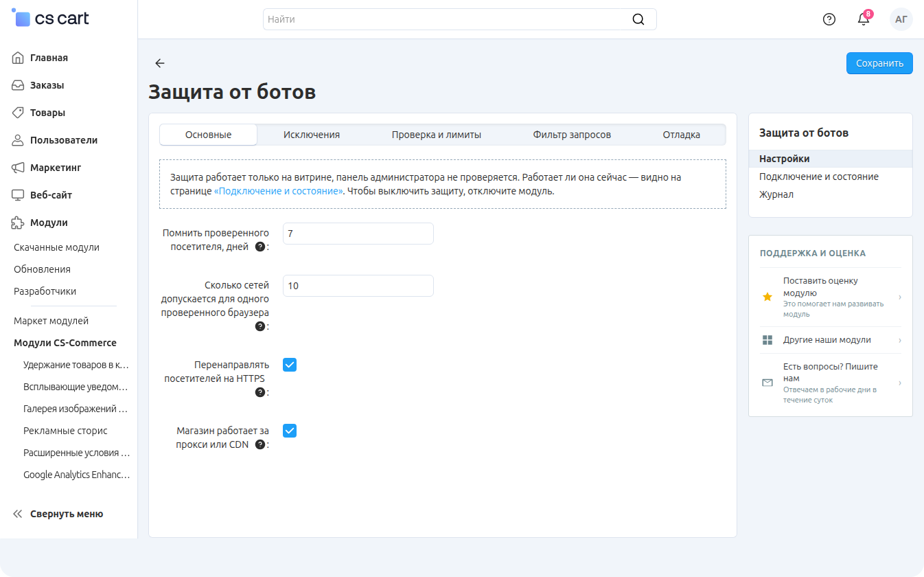 Вкладка Основные