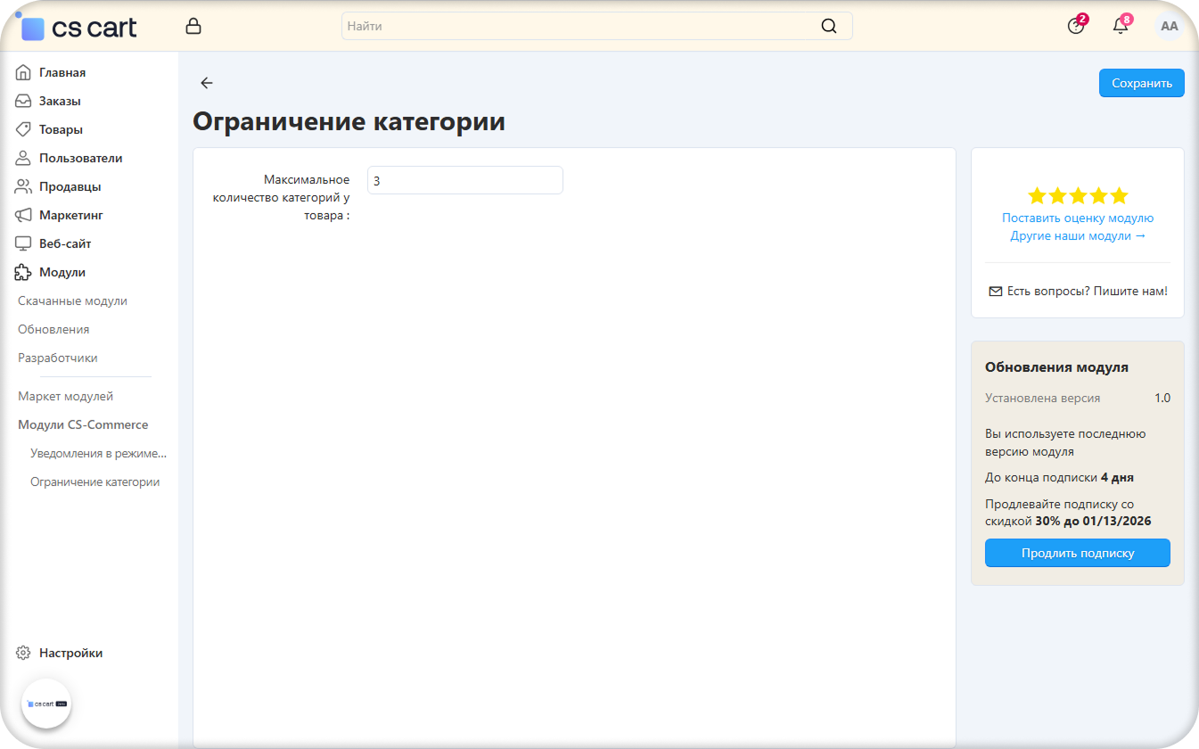 Страница настроек модуля