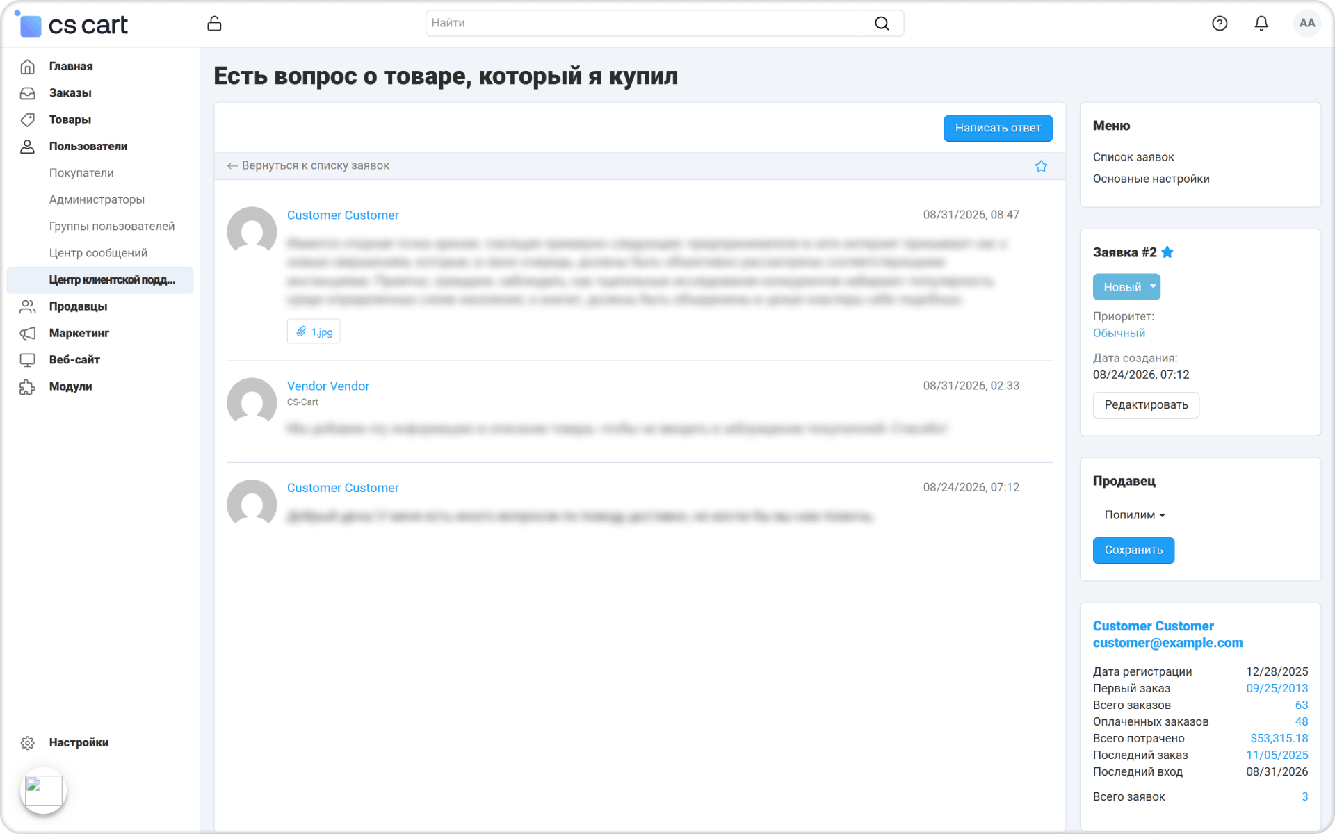 Карточка заявки в панели администратора