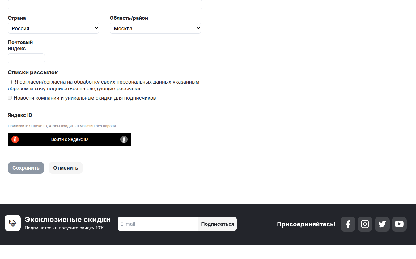 Кнопка привязки Яндекс ID в профиле покупателя